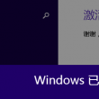 网页浏览关闭图片怎么设置